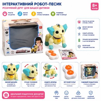 Інтерактивний робот-пес на радіокеруванні 2069
