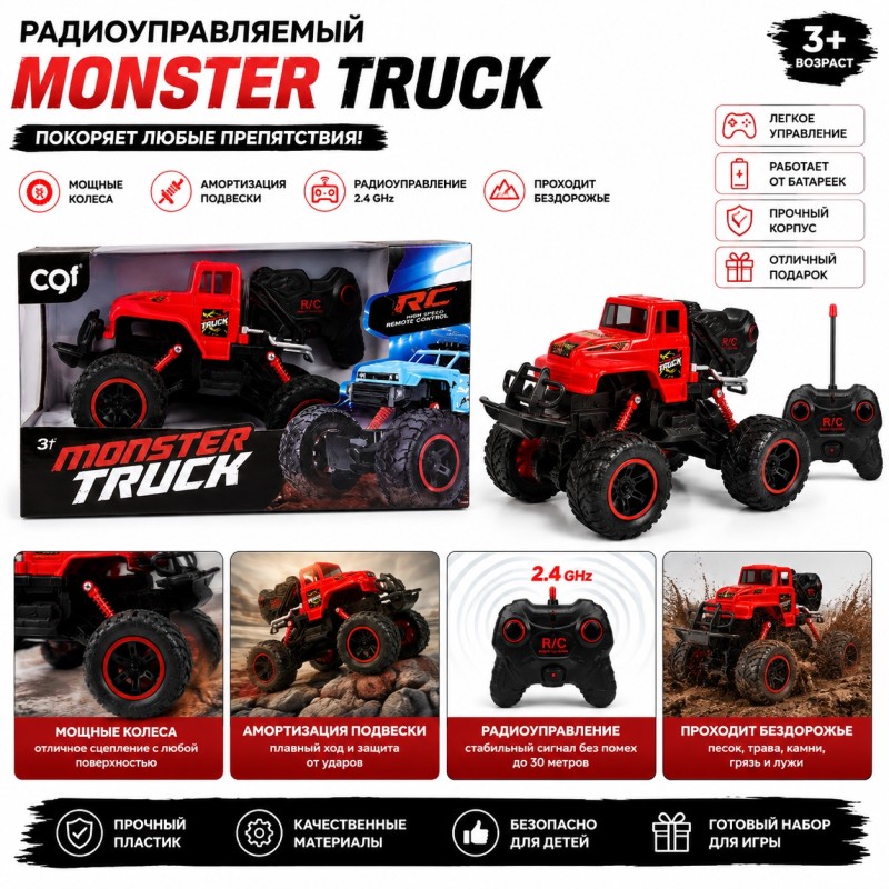 G265106-091-215 Машинка на радіокеруванні «Монстр Трак» 4WD 1:16 (2 кольори)