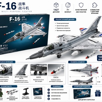 88013 Конструктор «Винищувач F-16» 1427 деталей з 9 мініфігурками