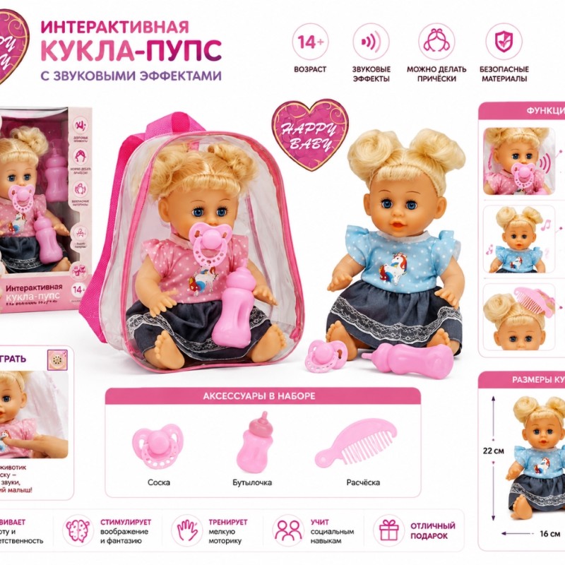 G488654-E05-11 Іграшкова лялька 35 см із живими очима, у комплекті з пляшечкою та соскою, з чипом 2 кольори