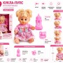 G488644-E05-1 Іграшкова лялька 35 см із живими очима, у комплекті з пляшечкою та соскою, з українським чипом 2 кольори