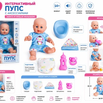 G488635-E02-1 Вінілова дитяча лялька 30 см п’є воду та пісяє з українським чипом  2 кольори