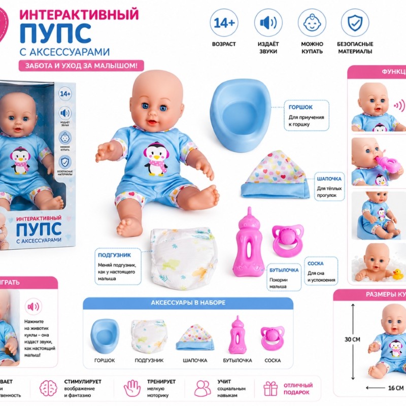 G488635-E02-1 Вінілова дитяча лялька 30 см п’є воду та пісяє з українським чипом  2 кольори