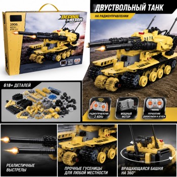 G484249-3906 Іграшковий конструктор Танк на радіокеруванні з подвійною гарматою, 618 деталей