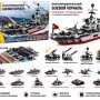 G484219-31039 Конструктор «Військові кораблі», 13 моделей, 739 деталей