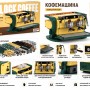 G483982-16802 Конструктор DeCool Кавомашина 648 деталей