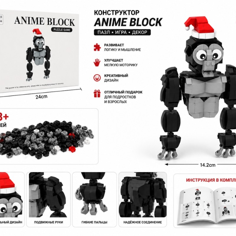 G467702-BH100527 Конструктор Anime Block Gorilla Tag: "Різдвяна шапка" 378 деталей