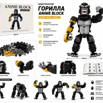 G466346-BH100420 Конструктор Anime Block Кінг-Конг 949 деталей