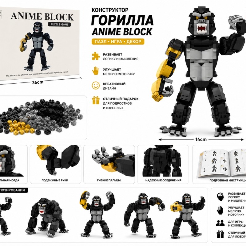 G466346-BH100420 Конструктор Anime Block Кінг-Конг 949 деталей