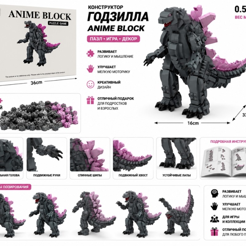 G466335-BH100531 Конструктор Anime Block Ґодзілла 1198 деталей