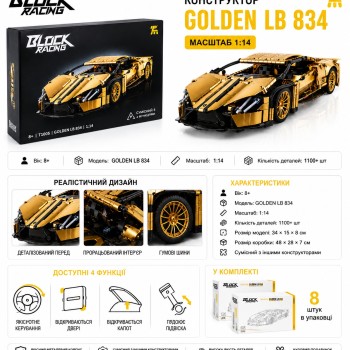 G439476-T1005 Конструктор Lamborghini Gold, 1309 деталей