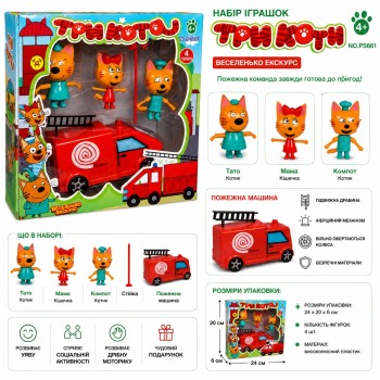 Ігровий набір фігурок Три коти PS661