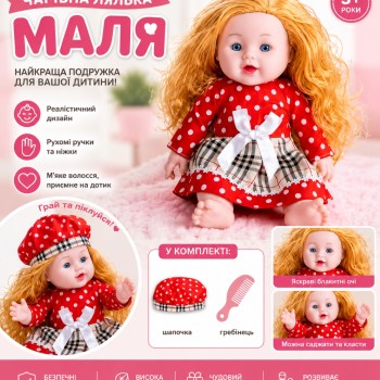 G488778-E08-49 Лялька дитяча Оленка 32 см з українським чипом, 10 фраз, 2 кольори