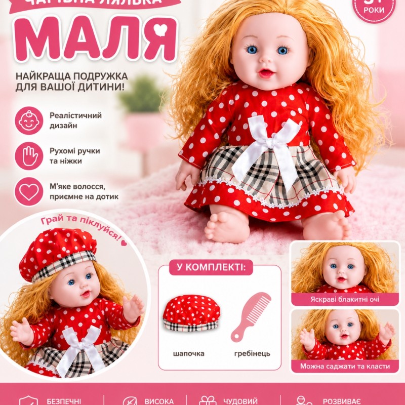 G488778-E08-49 Лялька дитяча Оленка 32 см з українським чипом, 10 фраз, 2 кольори