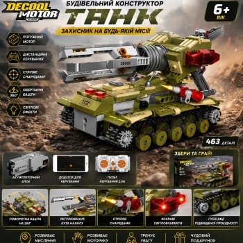 G484247-3904 Іграшковий конструктор «Танк з бластером» на радіокеруванні, 660 деталей