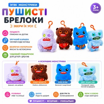 М'яка іграшка-брелок FUGGLER (Фаглер) у коробці ZURU 15703J