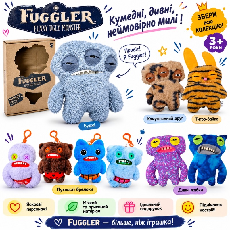 М'яка іграшка FUGGLER (Фаглер) Budgie у коробці, 16 см, 1223