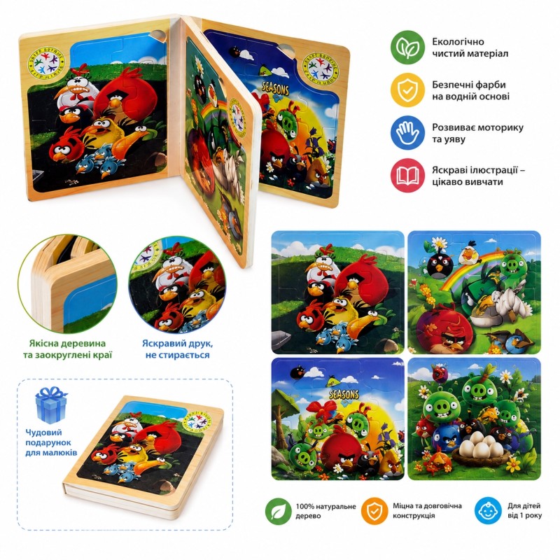 Дерев'яна книга-пазл Angry Birds 5302