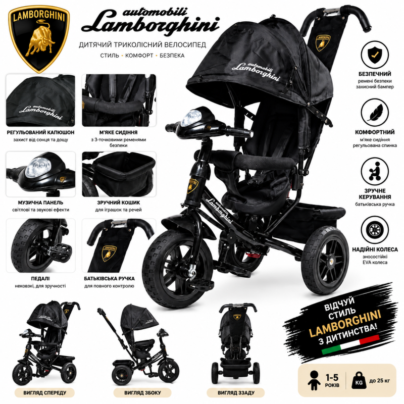 Дитячий триколісний велосипед Lamborghini Air 2000 K з надувними колесами та фарою