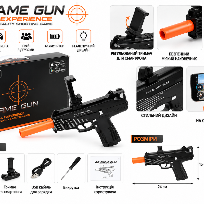 AR0754-1 AR Game Gun — віртуальний ігровий автомат для смартфона з Bluetooth