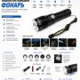 Тактичний ліхтар Police P57 USB акумуляторний, вологозахищений