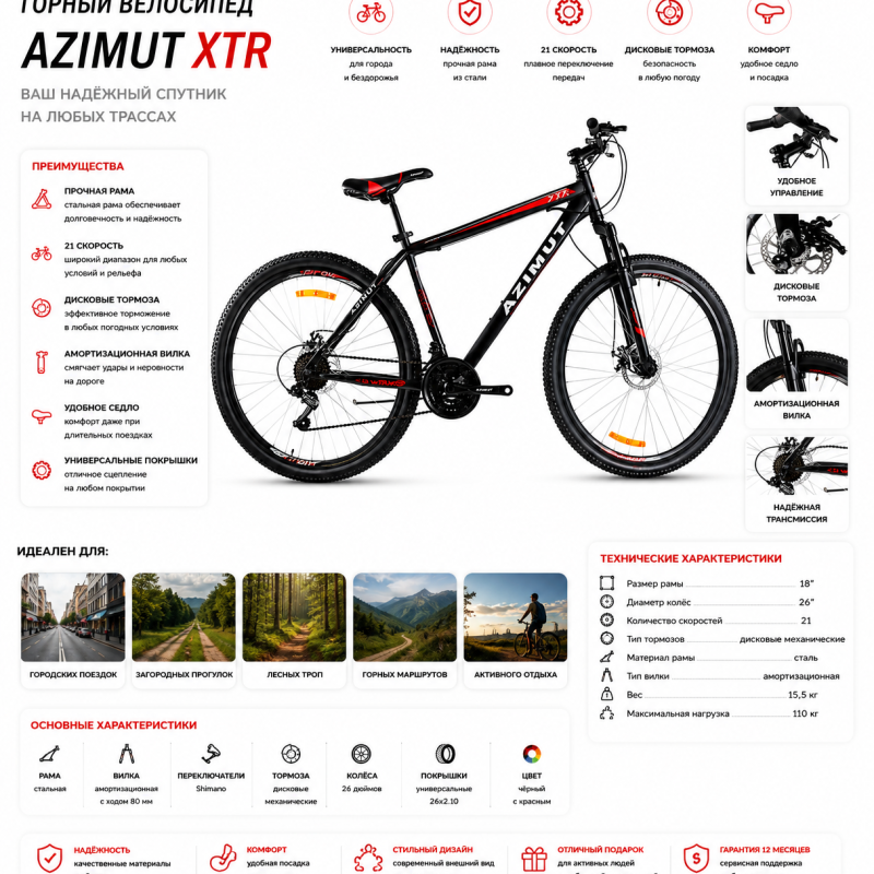 Велосипед AZIMUT EXTREME 26″, рама 14″, 21 швидкість, 26-090-S/2090