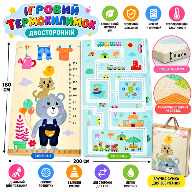 Килимок ігровий термо двосторонній EVA D-14710-36352, 180×200×0,8 см, дитячий розвивальний килимок у сумці