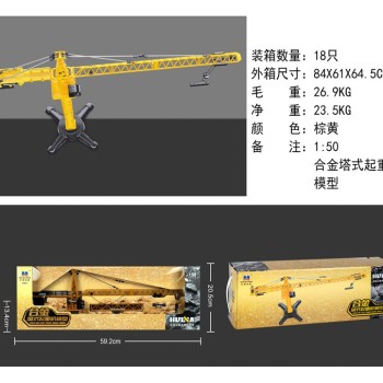 G190242-7701-1 Металевий баштовий кран HUINA 1:50