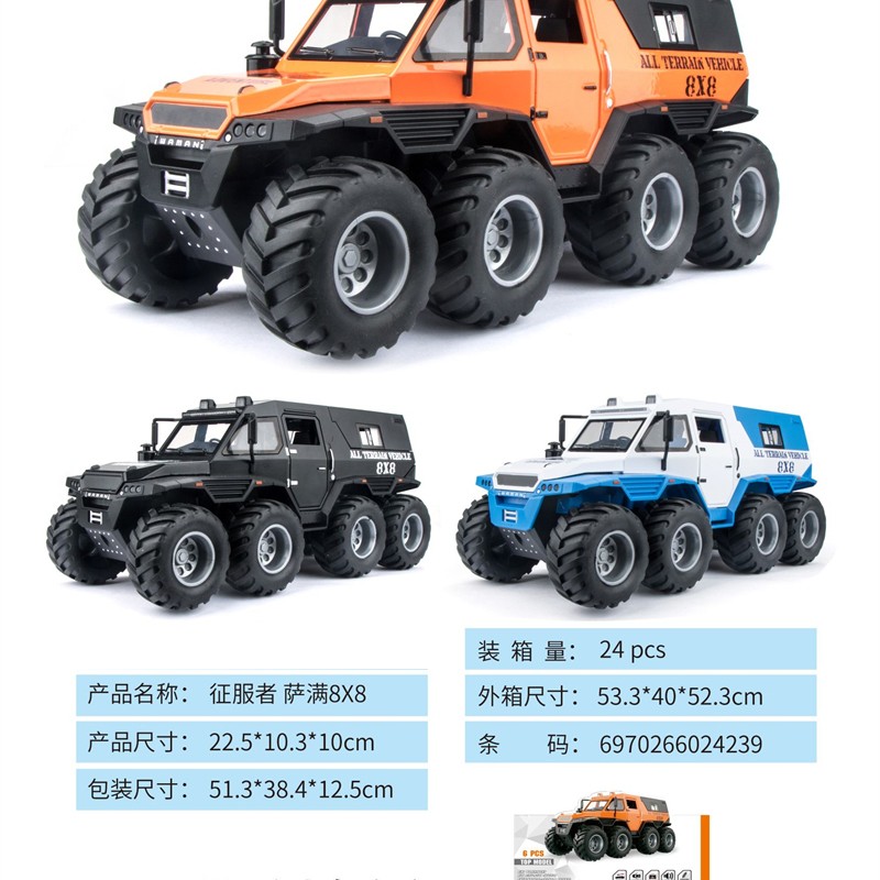G458918-24212 SHAMAN CONQUERORS CAR 1:24, 8x8 ATV, 3 кольори, підсвічування фар, реалістичні звуки