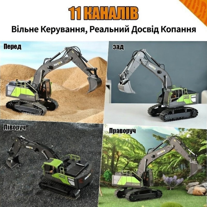 G533840-1661 Дитячий 13-канальний екскаватор на радіокеруванні Huina 1:18