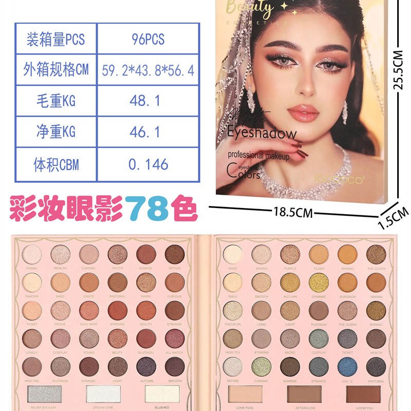 G560725-IG3070 Набір професійної палетки тіней та макіяжу "IGOODCO Fashion Colors" 78 відтінків