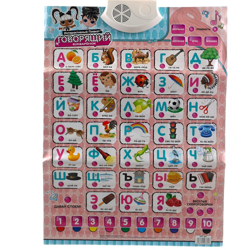 661 Плакат музыкальный LOL