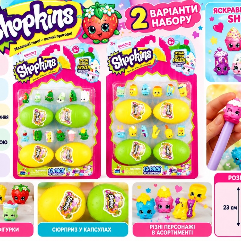 Набір міні-фігурок Shopkins 862127, насадки на ручки та олівці