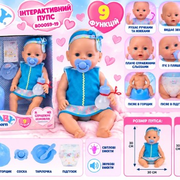 Інтерактивний пупс Baby Born 800059-19, 9 функцій, світло та звук