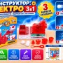 Дитячий конструктор «Електро 3 в 1» 320