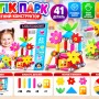 Магнітний конструктор «Магік Парк» 8618E, 41 деталь