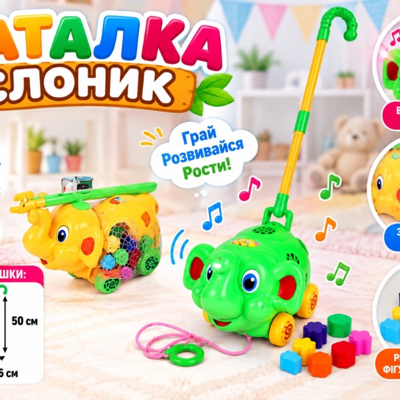 Каталка «Слоник» 0833-1 ZZ Toys