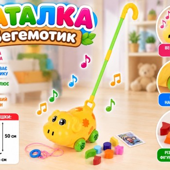 Каталка «Бегемотик» 0833-2 ZZ Toys