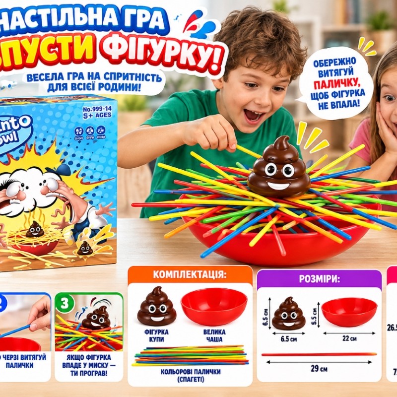 Настільна гра 999-14 «Не впусти фігурку» з паличками