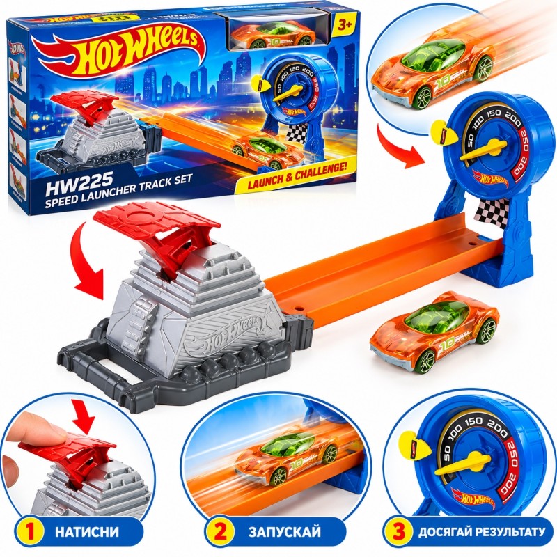 Трек Hot Wheels HW225