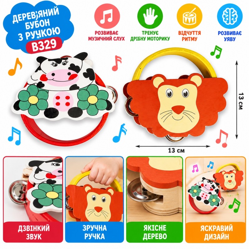Дерев'яний бубон з ручкою «Ведмедик» B329 13×13 см