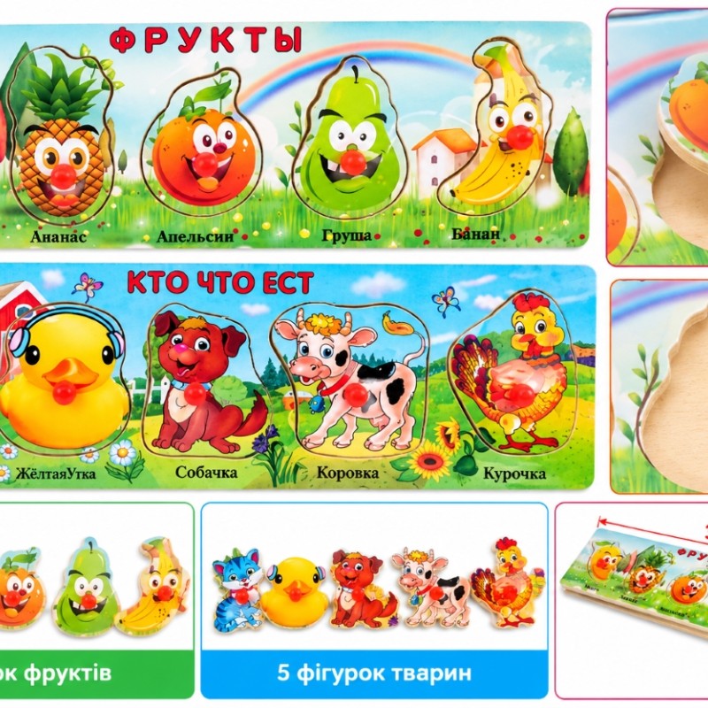 Дерев'яні пазли-вкладиші «Фрукти» 30×9 см