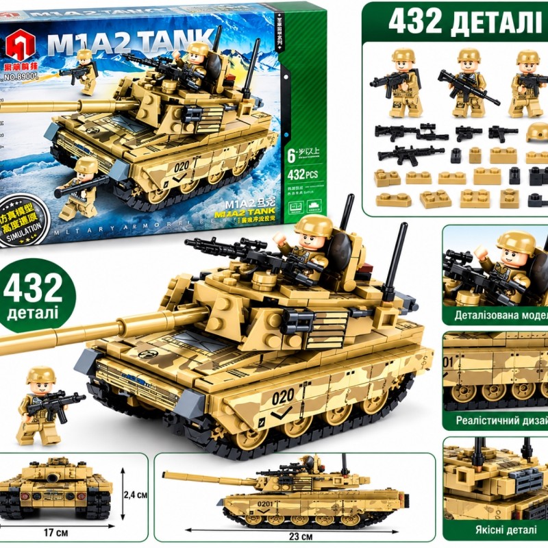 Конструктор Танк M1A2 G256027-89001 432 деталі