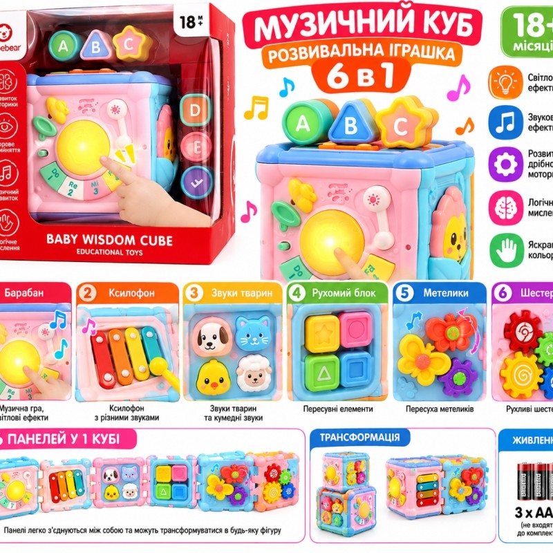 Розвивальний музичний куб-головоломка G266948-YL612A зі світлом та звуком