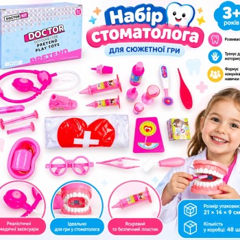 Дитячий набір стоматолога G265998-58956 для сюжетної гри