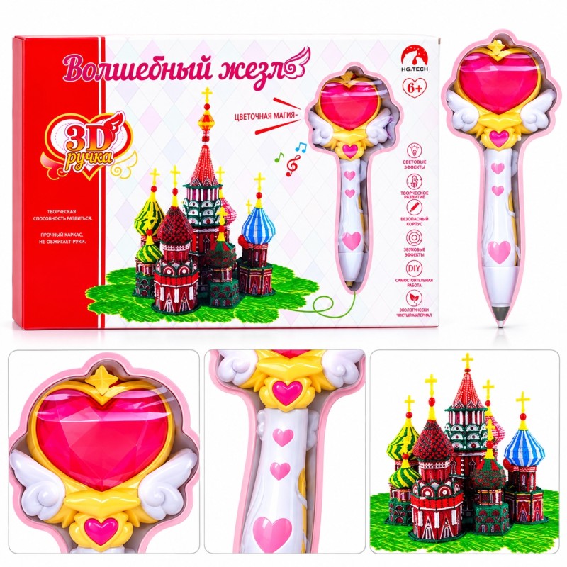 3D ручка «Чарівний жезл» D0802, синя