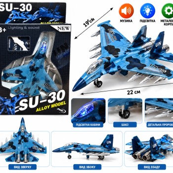 Музичний металевий літак F18-080 22×19 см