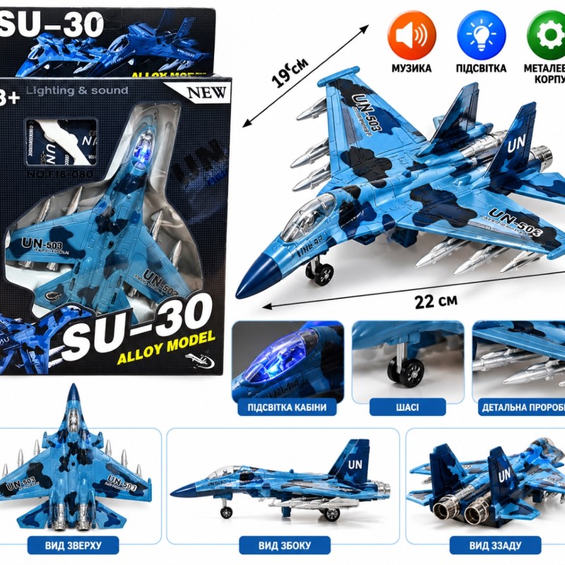 Музичний металевий літак F18-080 22×19 см