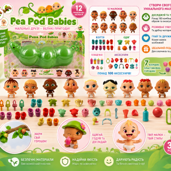 Набор «Крошки Горошки» планшетка 689423 Pea Pod Babies