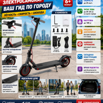 Складаний електросамокат ES365 Pro 350W 36V